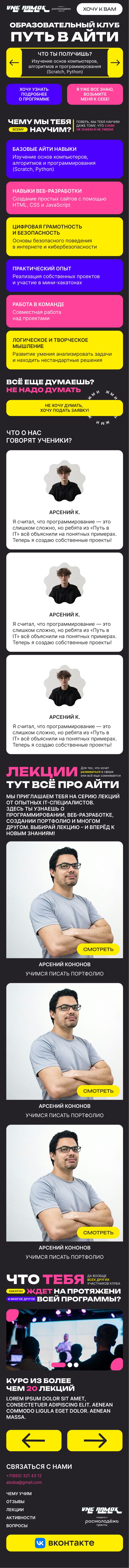 Мобильная версия