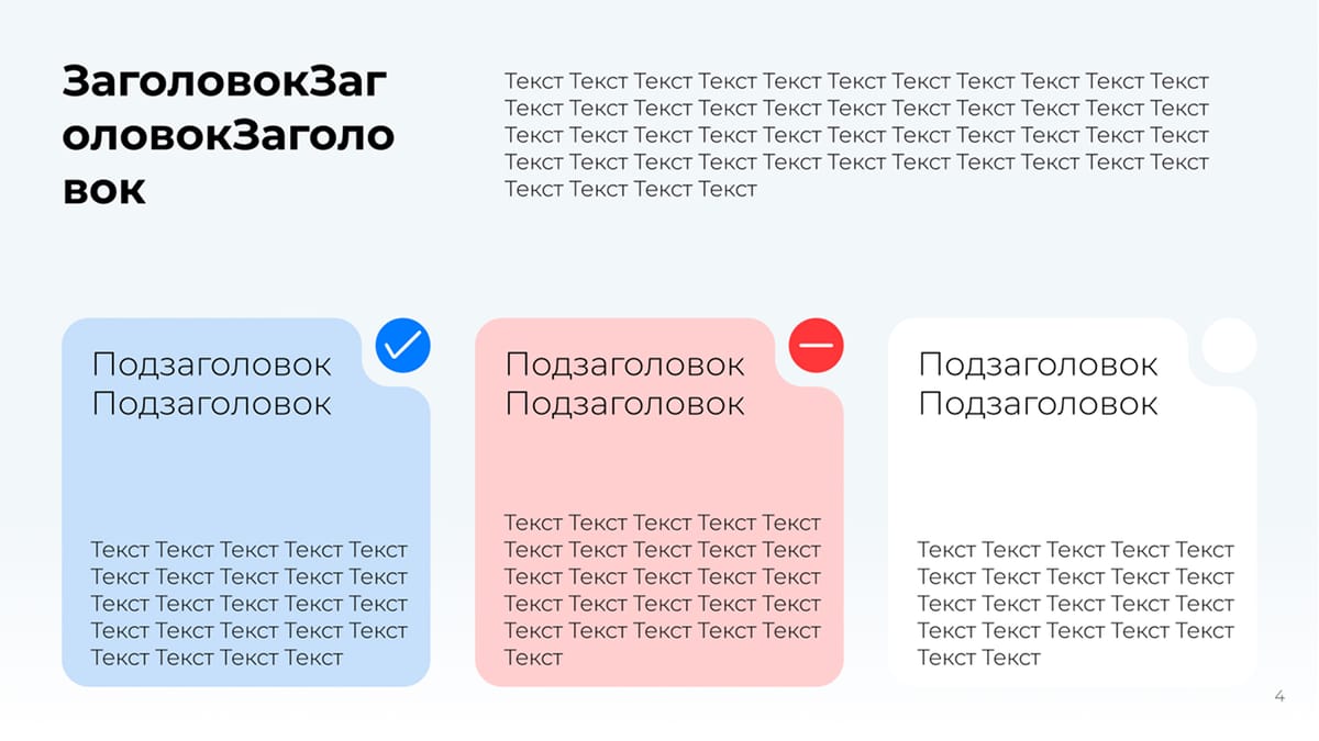 Шаблон