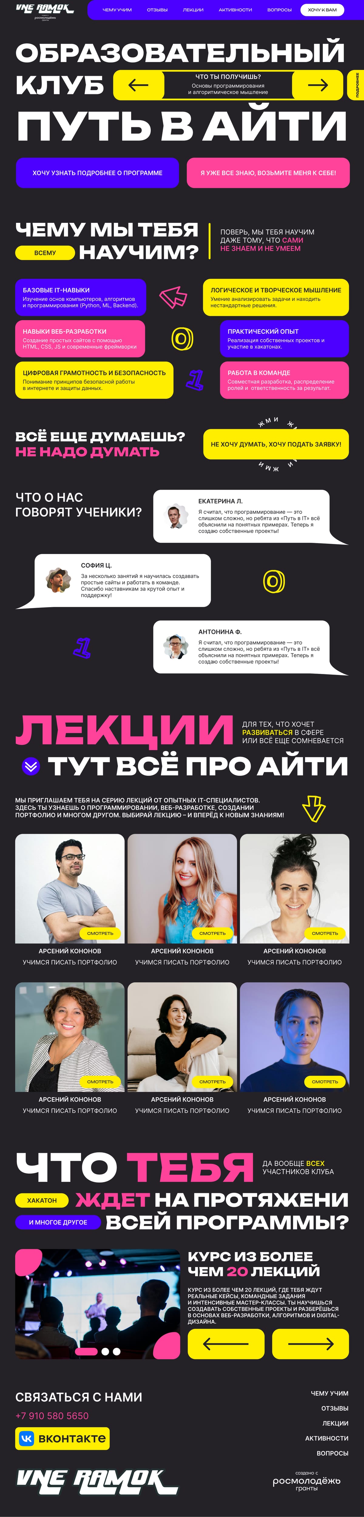 Лендинг