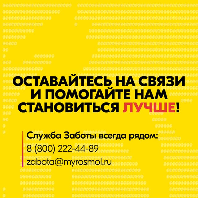 Пост для социальных сетей