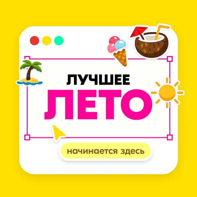 Пост для социальных сетей