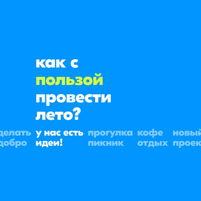 Пост для социальных сетей