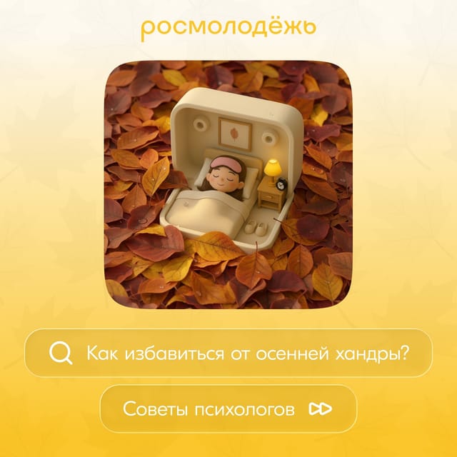 Пост для социальных сетей