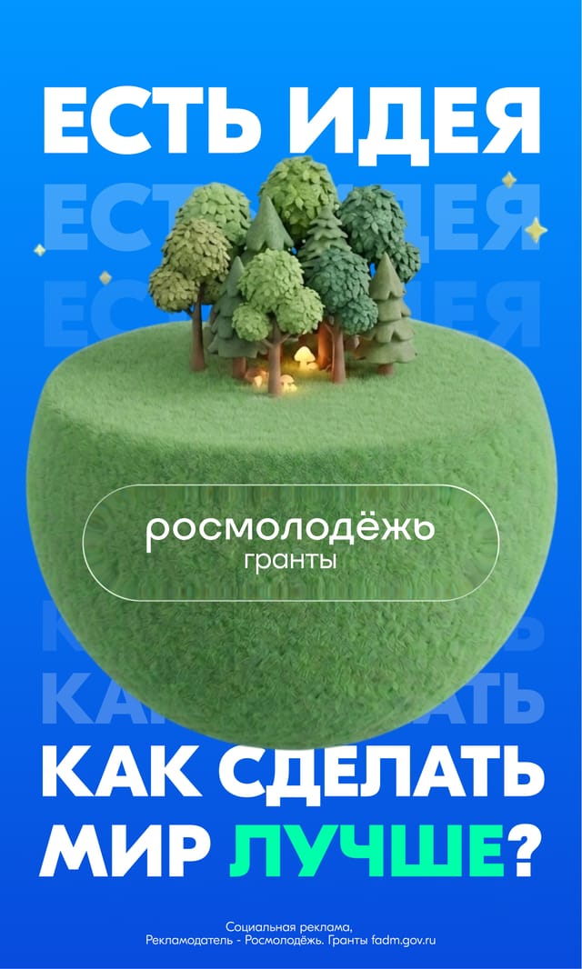 Пост для социальных сетей