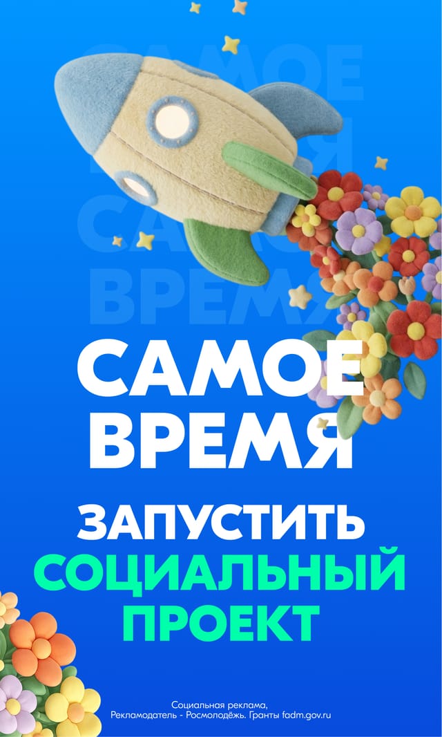 Пост для социальных сетей