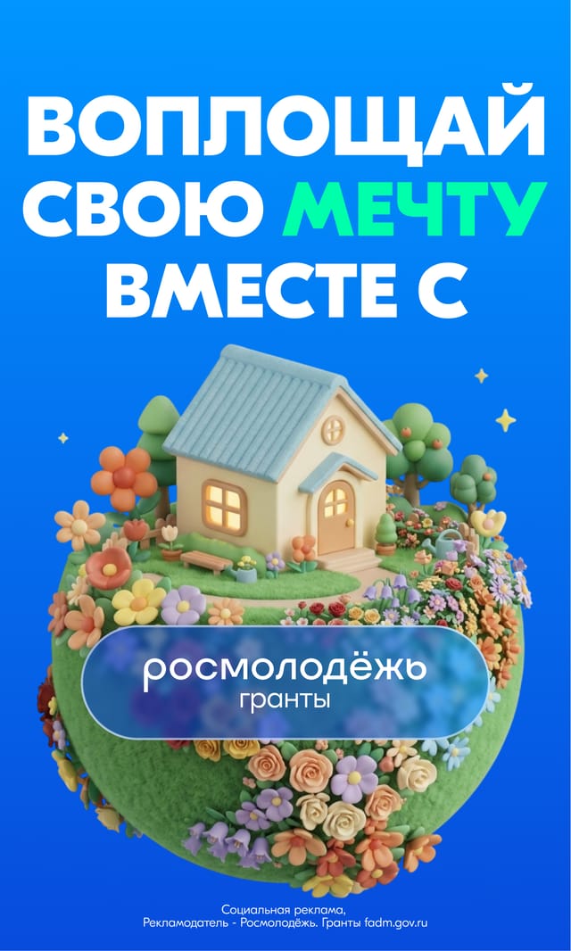 Пост для социальных сетей