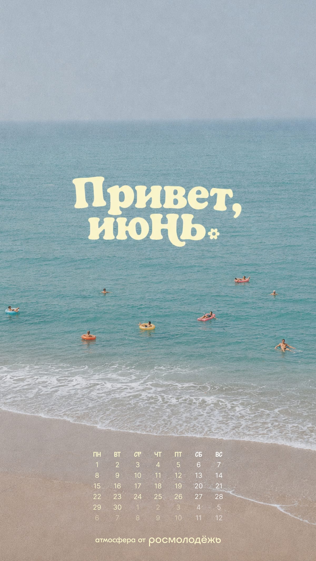 Обои